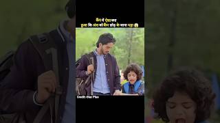 आदी हुआ कैंप से अगवा 😨 | डायन की नजर ड्रामा | New Episode | #shorts
