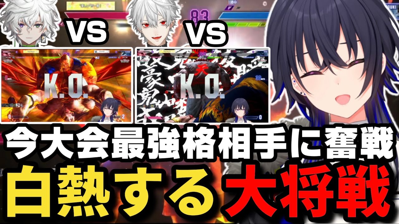 最強格相手に奮戦する宇佐美大将に大盛り上がりする一ノ瀬うるはたちｗ【一ノ瀬うるは/宇佐美リト/渡会雲雀/白雪レイド/葛葉/叢雲カゲツ/V最/スト6/ぶいすぽ/切り抜き】