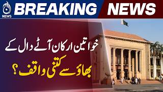 Punjab Budget 2026-27 | Women MPAs Reaction | Ghar Ka Budget vs Mehngai Reality - Aaj News