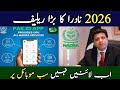 Breaking News |NADRA Big Relief 2026 | No More Lines – All Services on Mobile Phone