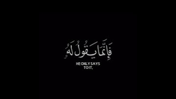 كروما شاشه سوداء قرآن كريم🍁 تلاوة خاشعة من سورة مريم🍁 القارئ #محمد_هشام #القرآن_الكريم