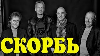 Ушел из жизни участник "Машины времени"! Макаревич сделал заявление! Ушел из жизни участник "Машины времени"! Макаревич сделал заявление!