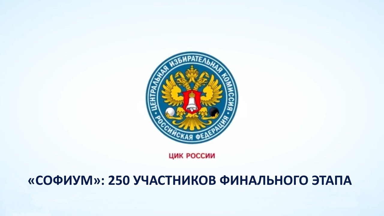 Российский центр обучения избирательным технологиям при цик