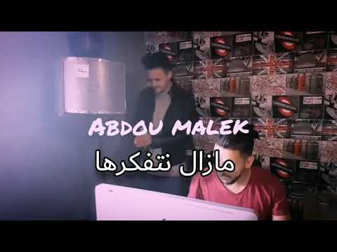     مازال نتفكرها