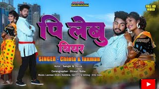 Pee Leboo Dear Singer Chinta Devi And Laxman Singh Actor Sangam And Divya