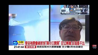 August 15, 2026, CTV 21:00 News - Japanese civil servant caught wearing a bathrobe to a meeting ...