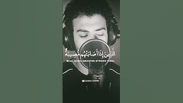 Surah Al-Baqarah (سورة البقرة) 😔🎧| islam Sobhi - اسلام صبحي | #quran