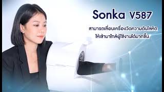The Video of SK-V587 blood pressure kiosk is being used in the SONKA partner side