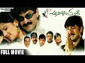 Choosodham randi full length telugu movie  jagapathi babu srikanth rambha