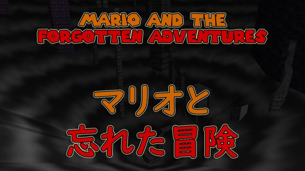 Mario and the Forgotten Adventures - Full Playthrough (Savestateless)