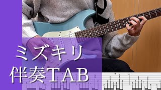 Mizukiri - Yuuri