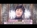 美人歌謡 小林幸子 青空の破片(Hymne a l&#39;amour) 2020年10月7日 Sachiko Premium Records