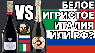 Фанагория VS Martini. Сравним)