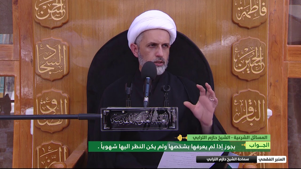 هل يجوز للرجل رؤية المرأة غير المحجبة في التلفاز مباشرة ؟