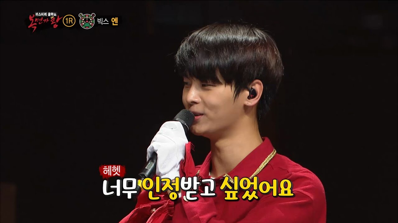 【TVPP】 N(VIXX) - To get the credit of music from family, 엔–가족들에게 인정받고 싶어 @King of masked singer