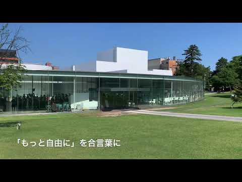 き・らめく・・・展2021 in金沢21世紀美術館　紹介動画