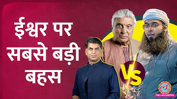 Does God Exist? Javed Akhtar और Mufti Shamail Nadwi के बीच LIVE बहस | Saurabh Dwivedi