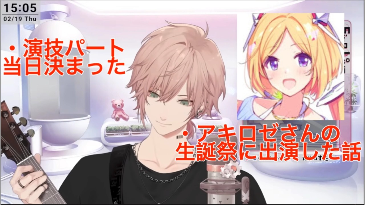 アキロゼさんの生誕祭に出演した話をする律可[ホロスターズ切り抜き/律可切り抜き]