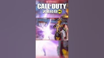 帥不#決勝時刻 #決勝時刻m #codmobile #codm #callofduty #callofdutymobile #callofdutym #決勝時刻m創作者@XiaoTian0116