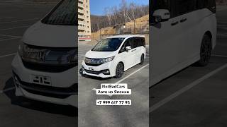 Honda Stepwgn Spada Cool Spirit из Японии #notbadcars