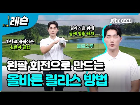 올바른 <strong>릴리스</strong> 만드는 법  | 김대원 프로
