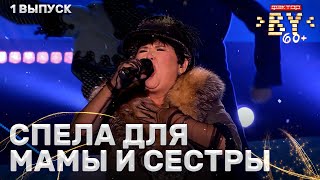 Лидия Сиверина — В Лунном Сиянии | Фактор.by 60+ | Выпуск 1