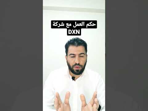 حكم العمل مع شركة  وتحايل الشركة على شرع الله تعالى بسام أبو عماد