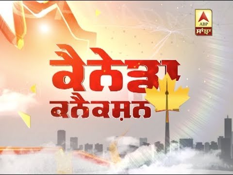 Canada Connection Bulletin | ABP SANJHA |