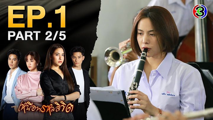 เหนือพรหมลิขิต Twisted Destinies EP.1 ตอนที่ 2/5 | 25-04-68 | Ch3Thailand