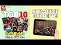 ТОП-10 Гитарных Видеошкол от Диванных экспертов