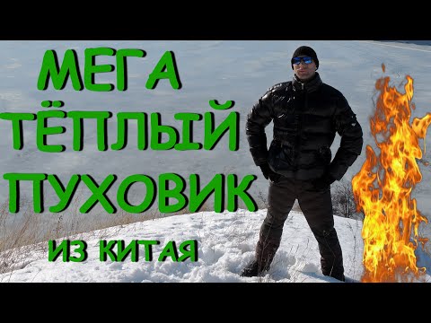 Куртка Мужская Пуховик