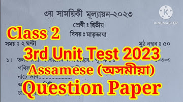 Class 2 3rd Unit Test 2023 Assamese Question Paper Class 2 Assamese Question Paper 2023
