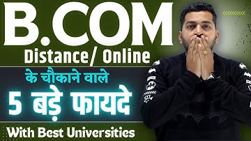 B.COM DISTANCE/ONLINE करने के 5 बड़े फायदे 😱 | B.COM REGULAR VS BCOM ONLINE | Best college for BCom✅