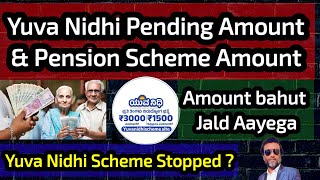 Yuva Nidhi Scheme Pending Amount &amp; March Month Pension Amount Update 👍 Amount Bahut Jald Aayega.