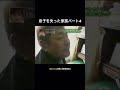 【天国からの手紙】【スピリチュアル】【江原啓之】息子を失った家族パート4 #スピリチュアル相談 #浄心 #魂の進化 #江原啓之 #夫婦 #スピリチュアル #いい言葉 #守護霊 #女性の悩み