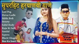 LAST PEG (FULL SONG) || Thari Bhabhi Hove Naraj Maine Pini Chod di || MEETA BARODA || RAJU PUNJABI