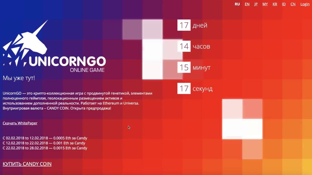 Blockchain GAME🦄🦄🦄🦄  КАК заработать на крипто игре 🦄 UnicornGO 💟🔱💟🔱💟🔱💟🔱💟🔱