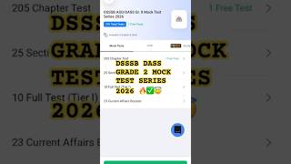 DSSSB DASS GRADE 2 MOCK TEST SERIES 2026 🔥 #dassgrade2mocktest #dassgrade2cutoff #dassgrade2mocks