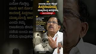#Karnatakapolitics #Siddaramaiah #DKShivKumar   #BJP #Congress #yatnal #modi