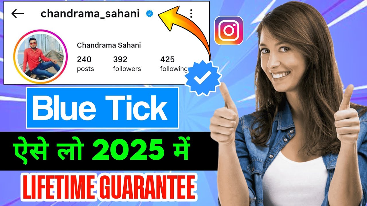 instagram par blue tick kaise lagaye | how to get blue tick on instagram 2025 free | smm panel 🛒😍🤑