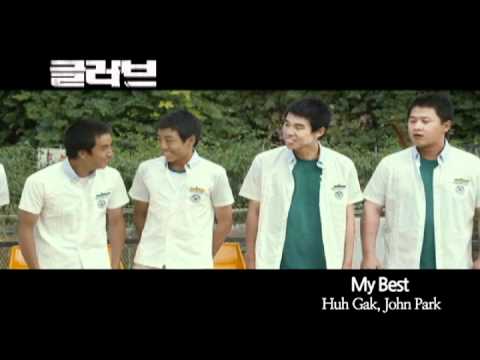 [K-POP, M/V] My Best - Huh Gak / John Park (CJ E&M)