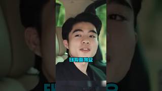 사장님이 처음본 여자를 차에 태운 이유