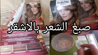 صبغة الشعر palette 7 لون اشقر جذاب بدون استعمال صبغات اخرى