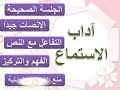 استماع أكرم من حاتم
