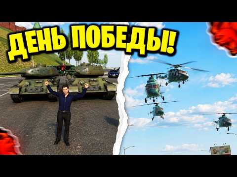 ❗VICTORY DAY!❗HOW WAS THE PARADE AT BLACK RUSSIA IN HONOR OF MAY 9TH! REVIEW OF THE HELICOPTERS A...