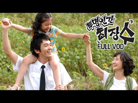 [전체회원전용] <strong>투명인간</strong> 최장수 FULLVOD 1회 l <strong>KBS</strong> 방송