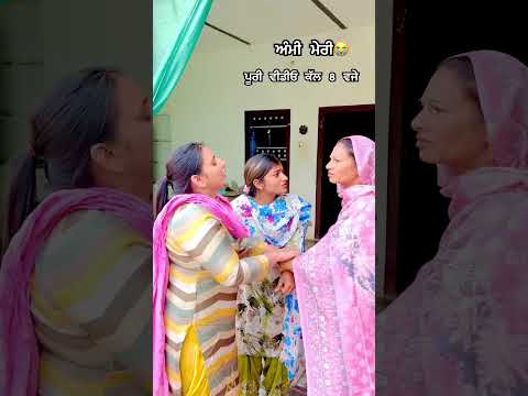 ਅ ਮ ਮ ਰ Trending Emotional Viral Punjabi Shorts