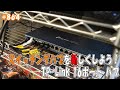 「スイッチングハブを新しくしよう！ TP-Link 16ポート ハブ」 jkumoのVLOG #864