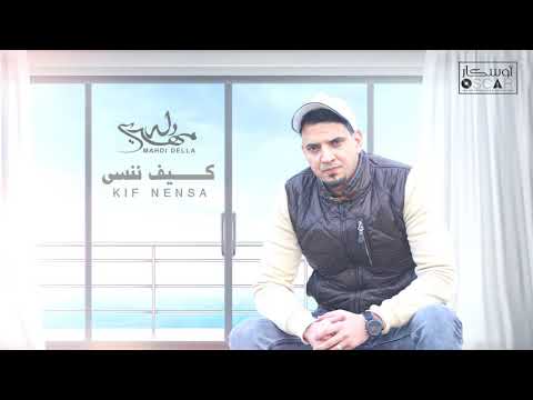     مهدي دله كيف ننسى