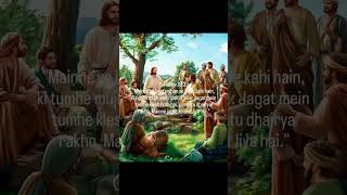 ✨yeshu ke vachan ✨//Shorts video//devotional songs//church songs